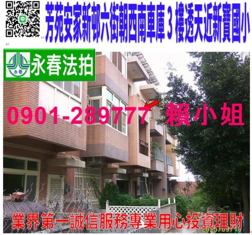 彰化透天法拍-0