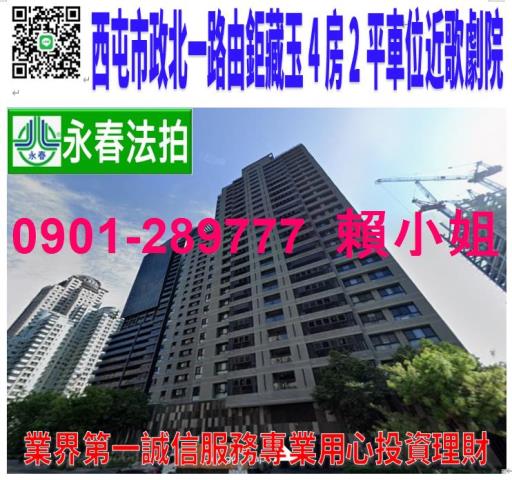 台中西屯大樓拍賣-0