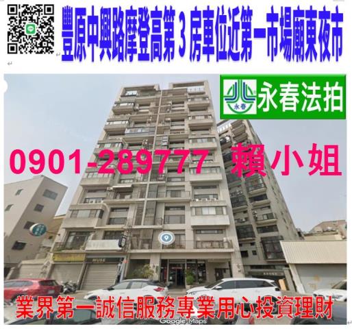 豐原法拍大樓-0
