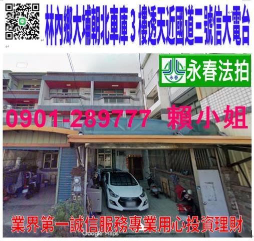 雲林斗六透天法拍-0