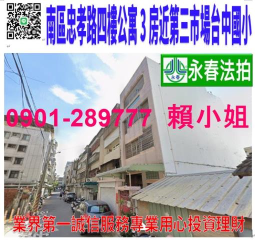 台中南區拍賣公寓-0