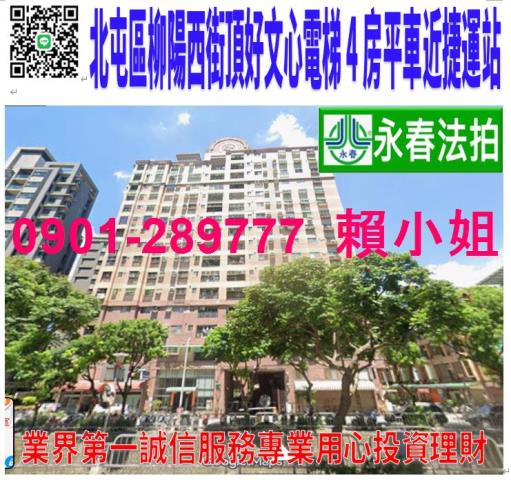 北屯法拍大樓-0