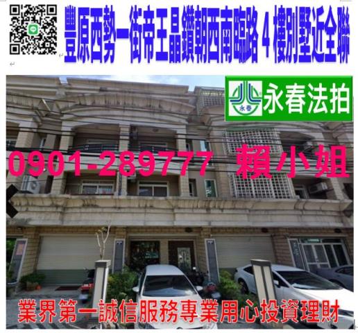 台中透天拍賣-0