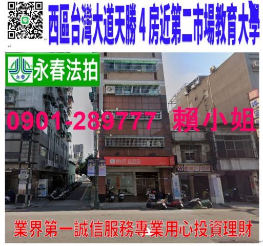 台中拍賣大樓-0