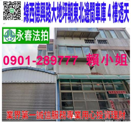 彰化線西法拍透天-0