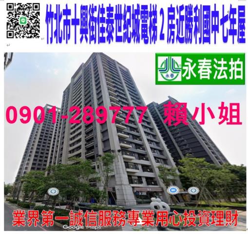 竹北法拍大樓-0