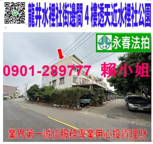 台中龍井透天法拍-0