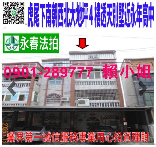 雲林虎尾透天法拍-0