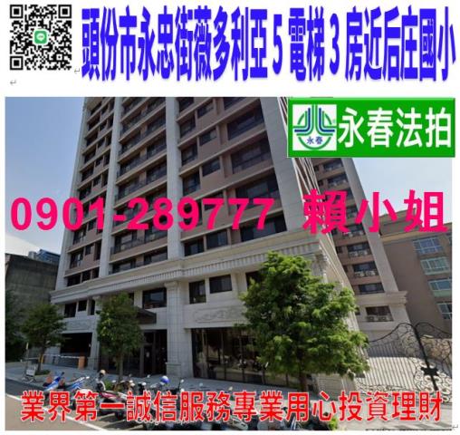 苗栗頭份大樓法拍-0