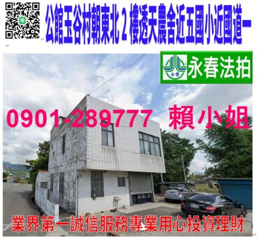 苗栗公館透天法拍-0