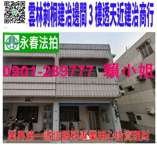 雲林莿桐拍賣透天-0