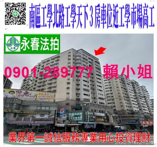 南區大樓拍賣-0