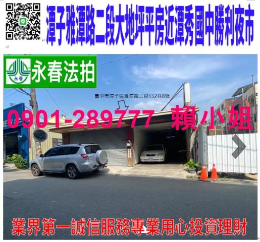 潭子透天法拍-0