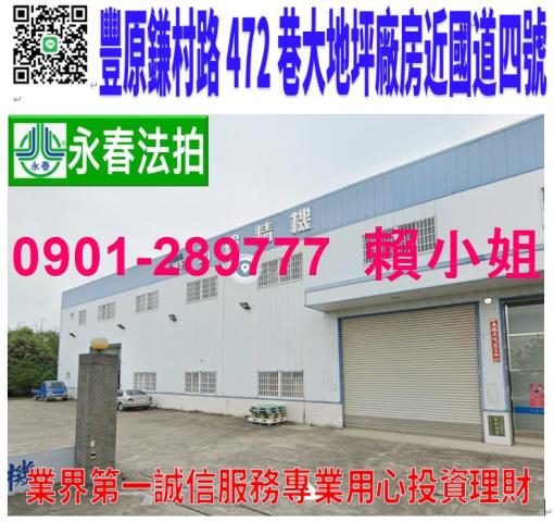 台中法拍廠房-0