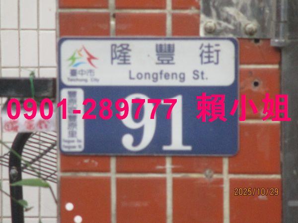 台中豐原法拍透天-4