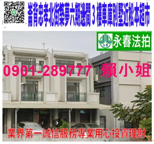 崙背透天法拍-0