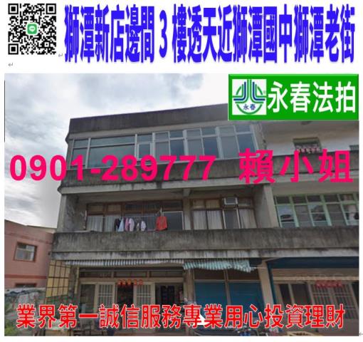 苗栗獅潭法拍透天-0