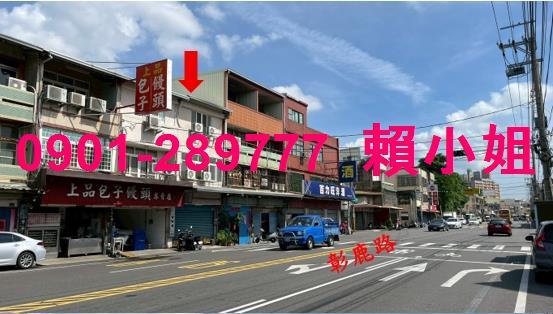 彰化法拍透天-1