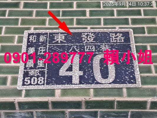 彰化透天法拍-6