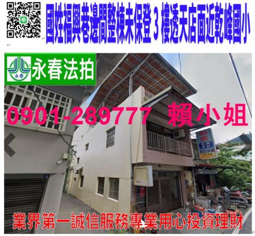 南投國姓法拍透天-0