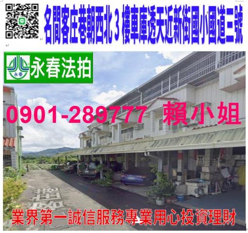 名間法拍透天-0