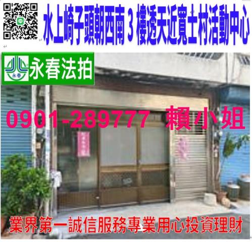 水上法拍透天-0