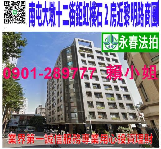 南屯大樓法拍-0