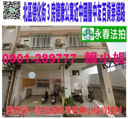 台中拍賣公寓-0