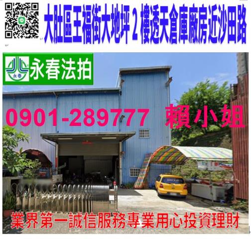 台中透天法拍-0