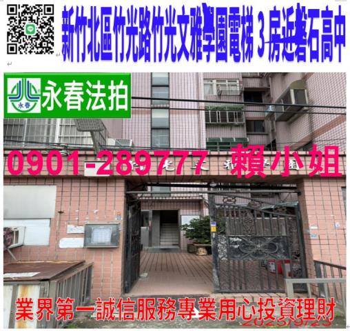 北區華廈法拍-0