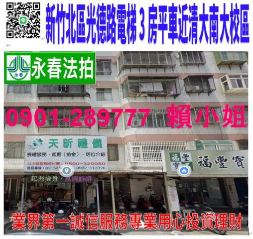 北區華廈法拍-0