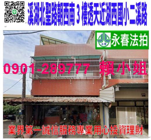 彰化法拍透天-0