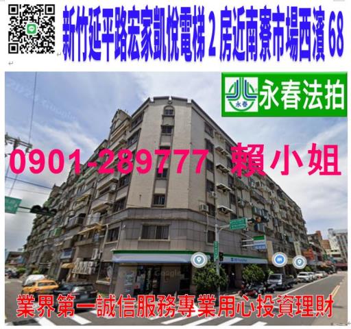 新竹法拍華廈-0