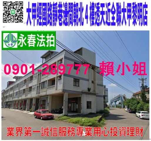 台中法拍透天-0
