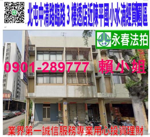 北屯法拍透天-0