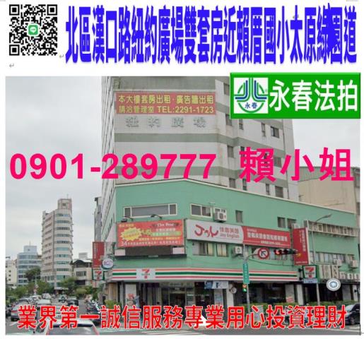 北區套房法拍-0