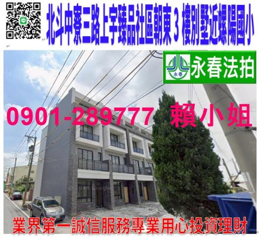 北斗法拍透天-0