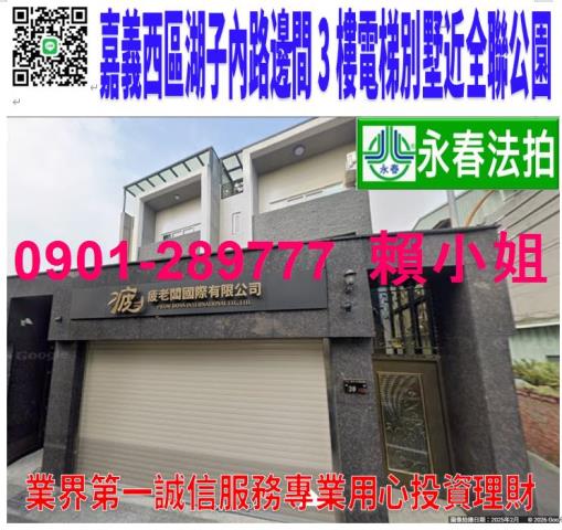 嘉義拍賣透天-0