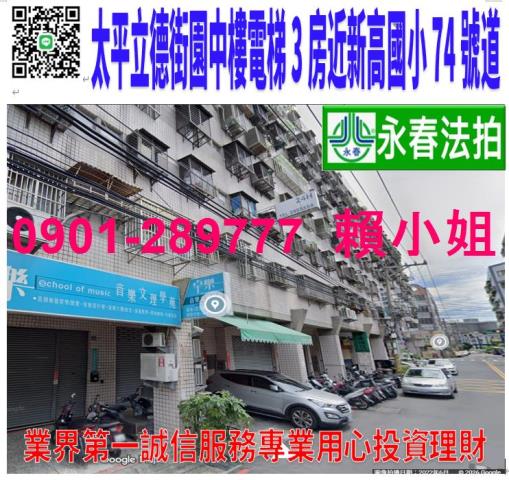 太平華廈法拍-0