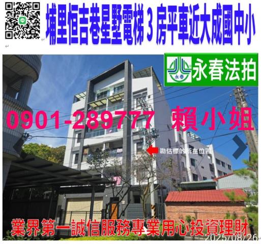 南投法拍華廈-0