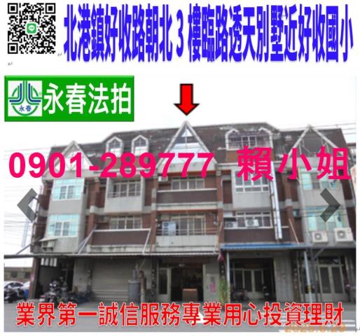 雲林透天法拍-0