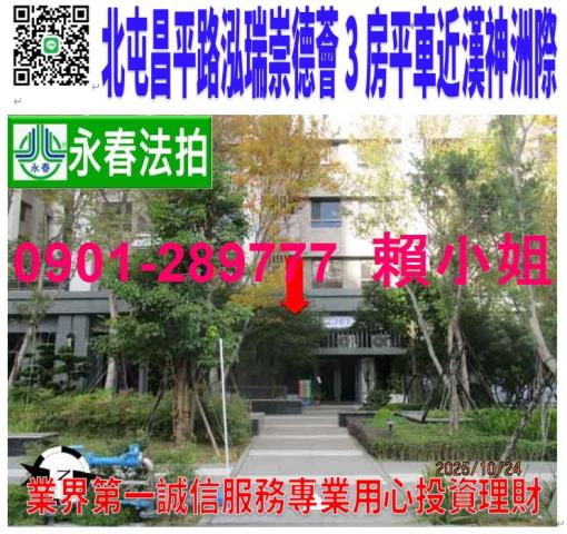 台中北屯大樓法拍-0