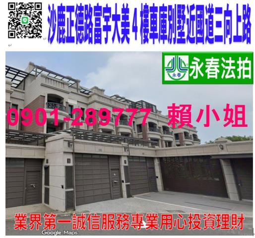 台中沙鹿法拍透天-0