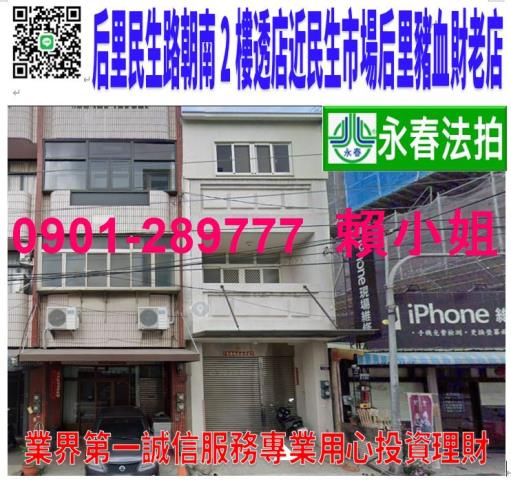 台中后里透天法拍-0