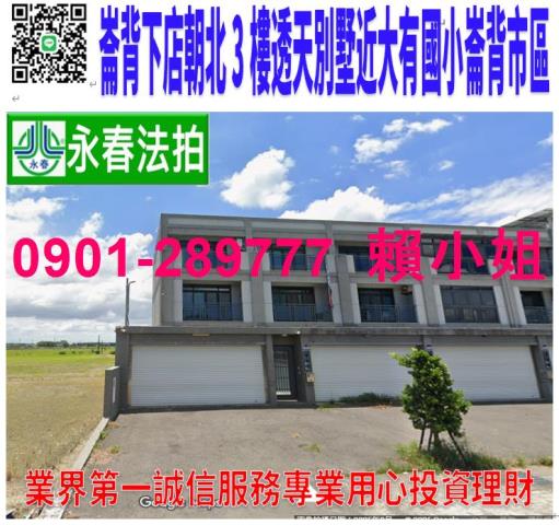 雲林崙背透天法拍-0