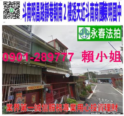 斗南透天法拍-0