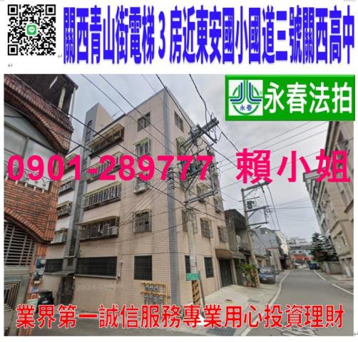 關西華廈拍賣-0