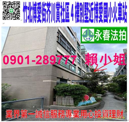 竹北法拍透天-0