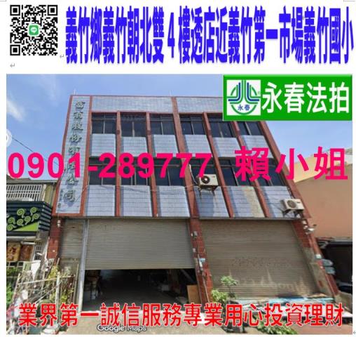 嘉義義竹透天法拍-0