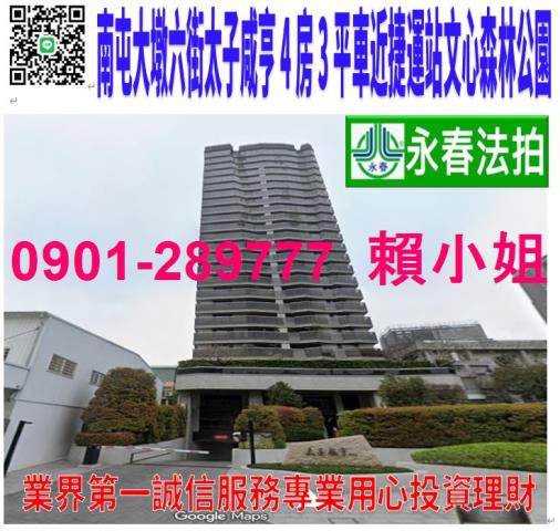 台中南屯大樓拍賣-0